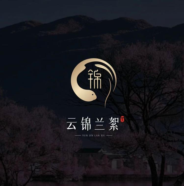 云锦兰絮