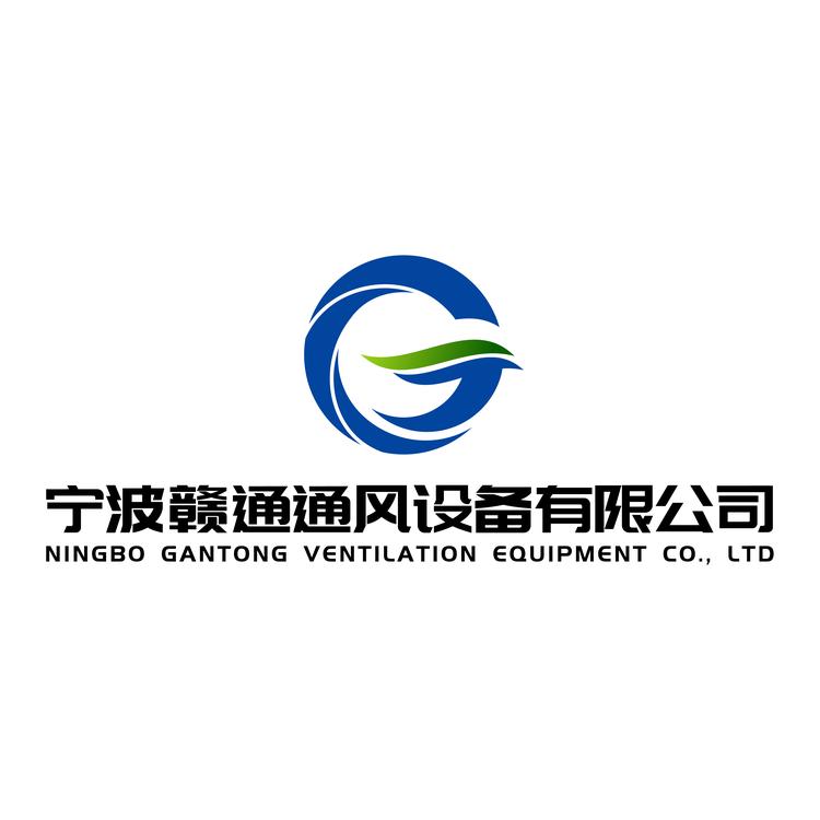 宁波赣通通风设备厂家经营部