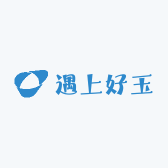 遇上好玉