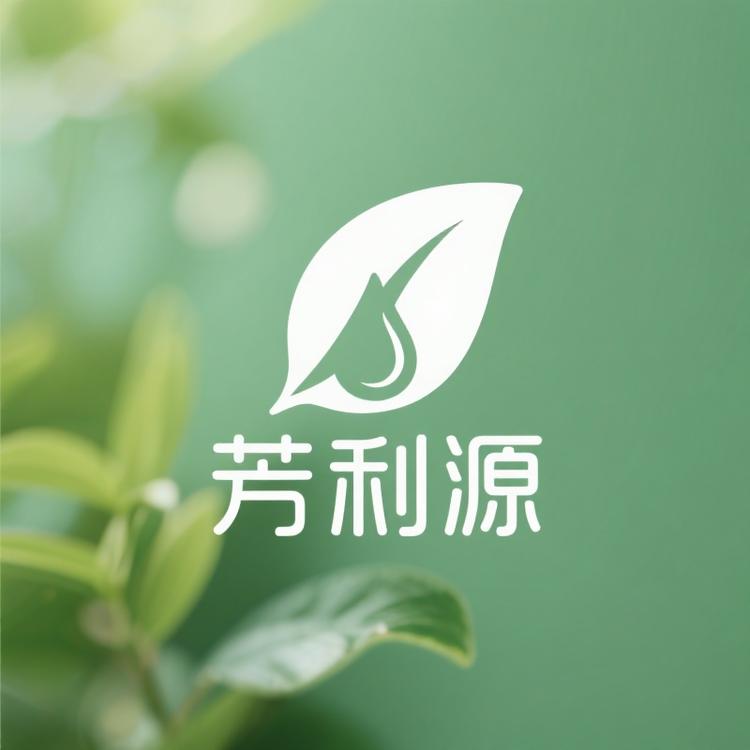芳利源精油护理店