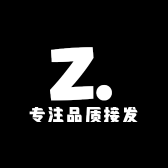 专注品质接发