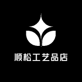 顺松工艺品店