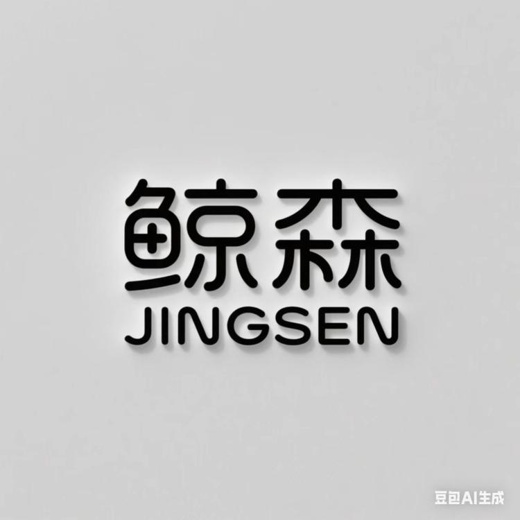 鲸森户外工厂店