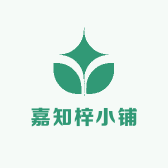 嘉知梓小铺