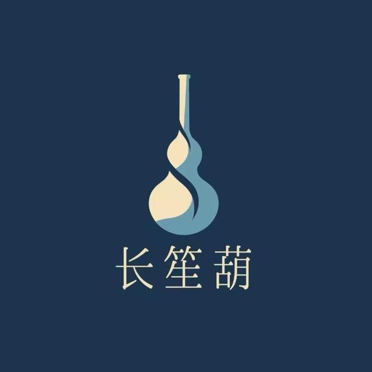 长笙葫