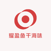 耀盈鱼干海味