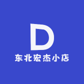 东北宏杰小店
