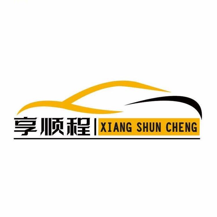 六盘水享顺程汽车贸易服务有限公司的小店