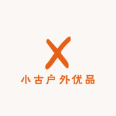 小古户外优品