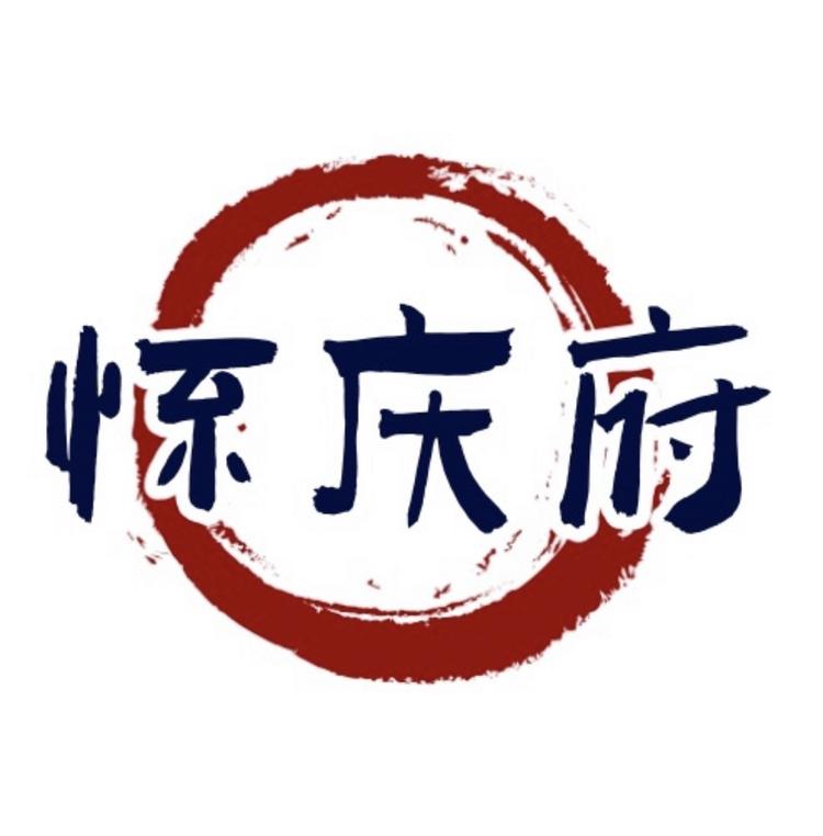 怀庆府甄选坊