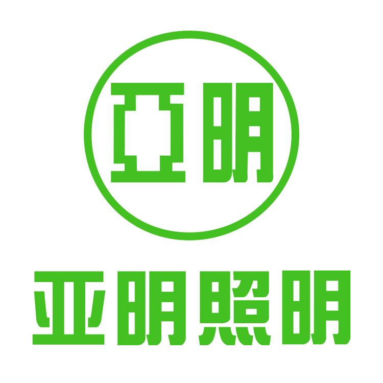 亚明工程照明浙江运营
