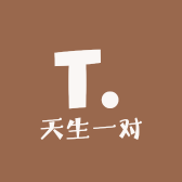 天生一对设计师女鞋