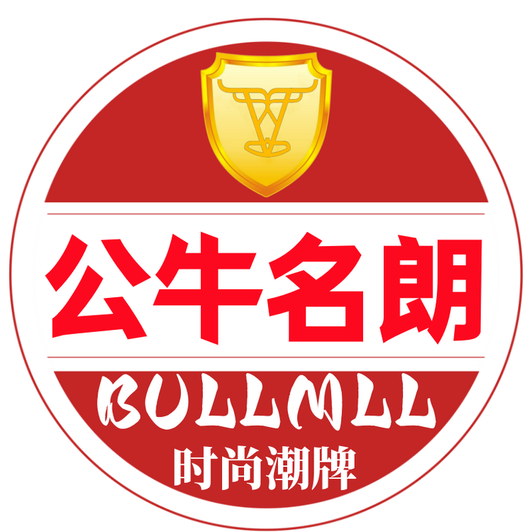 公i牛名朗鞋类馆