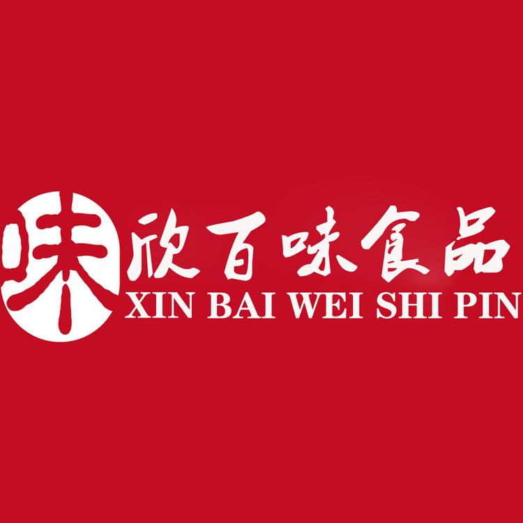 欣百味食品有限公司