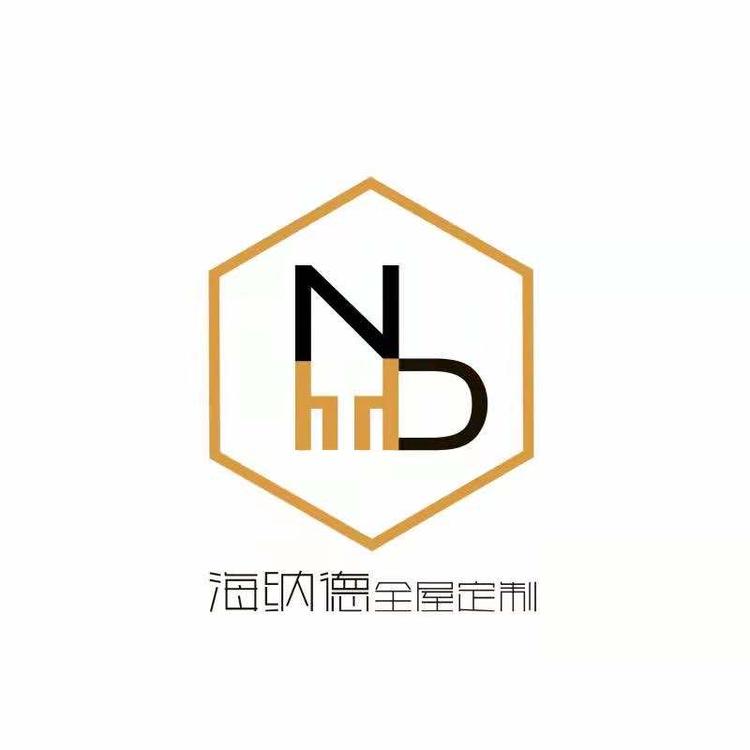 海纳德全屋定制