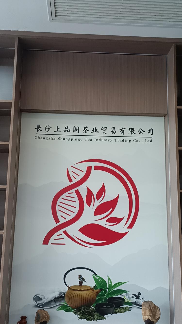 长沙上品阁