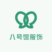八号馆服饰