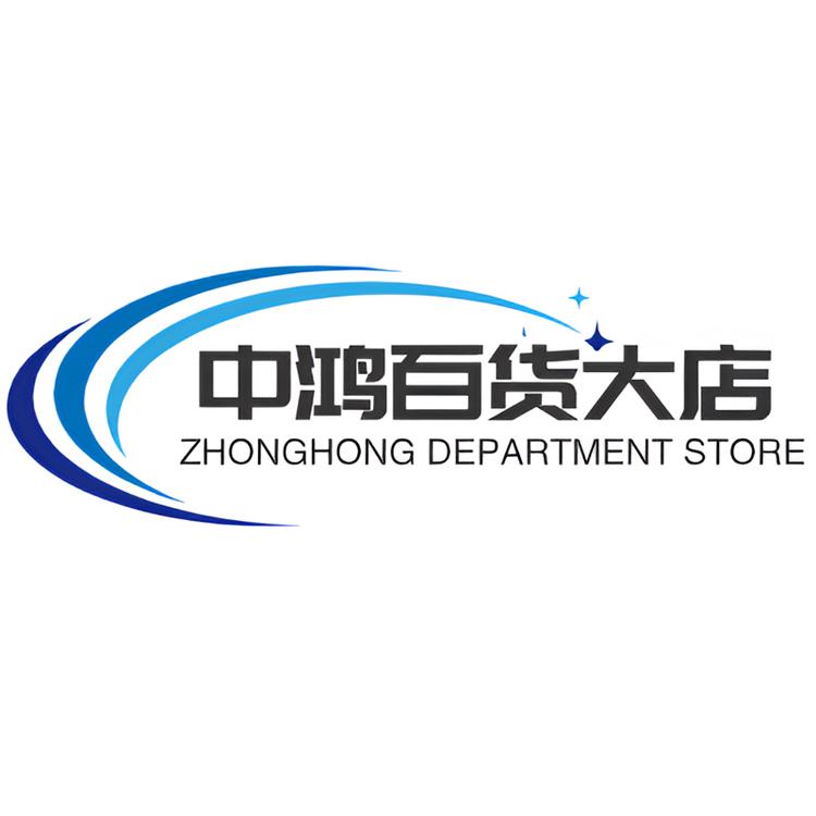 中鸿百货大店