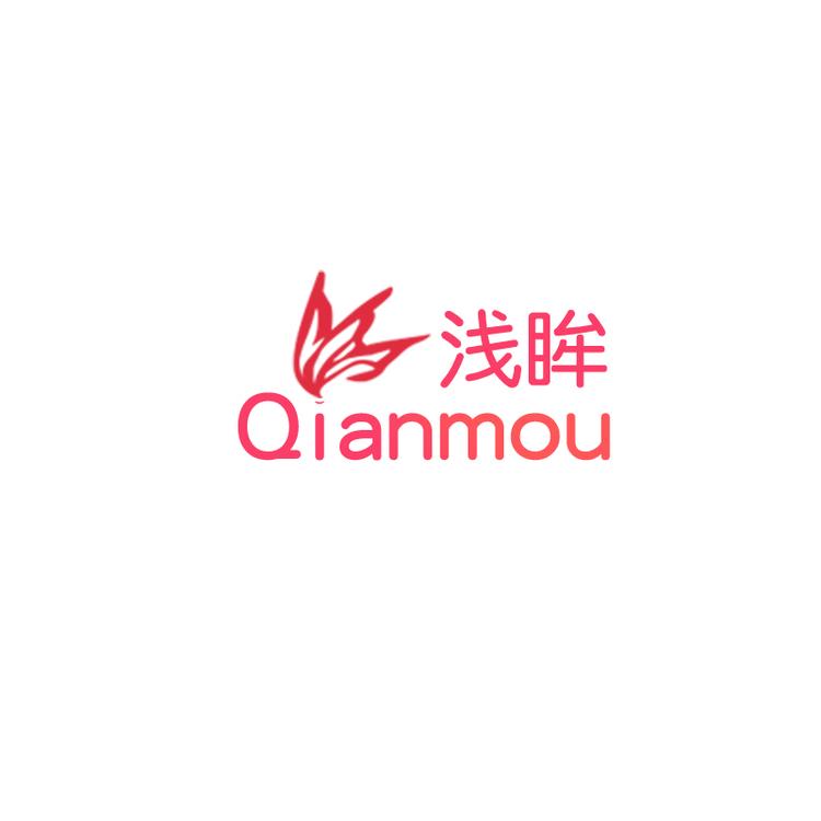 浅眸抱悦内衣专卖店
