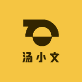 汤小文