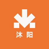 沐阳智选