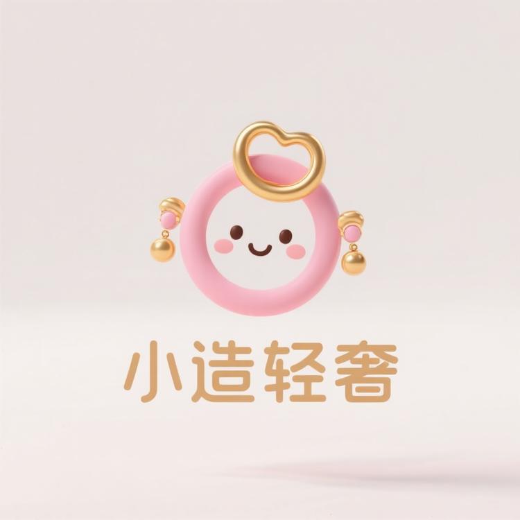 小造轻奢饰品集合