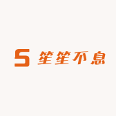 耿耿余笙