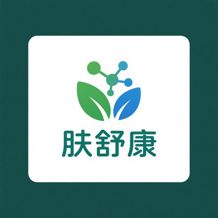 肤舒康生物科技臻选阁