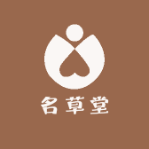名草堂