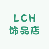 LCH饰品店