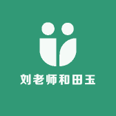 刘老师和田玉