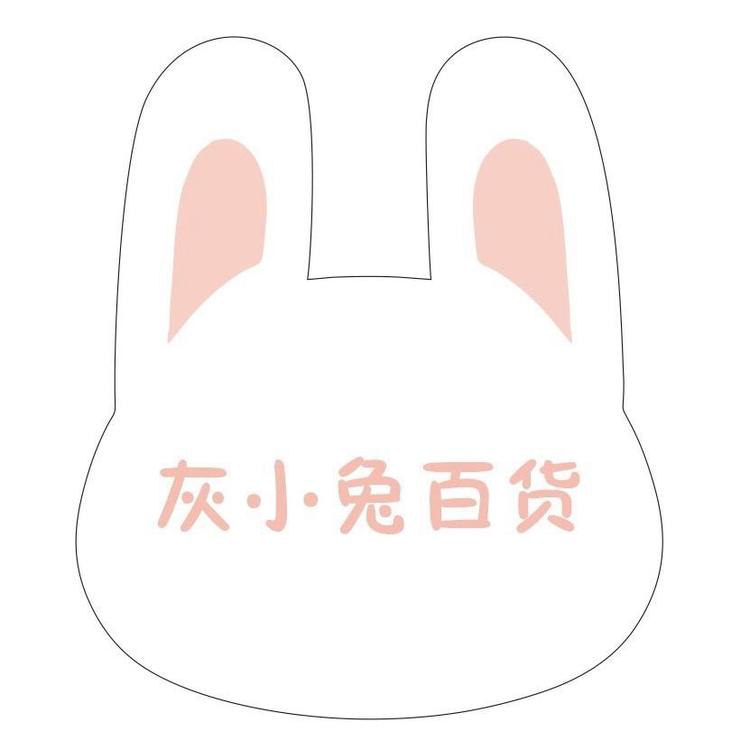 灰小兔百货