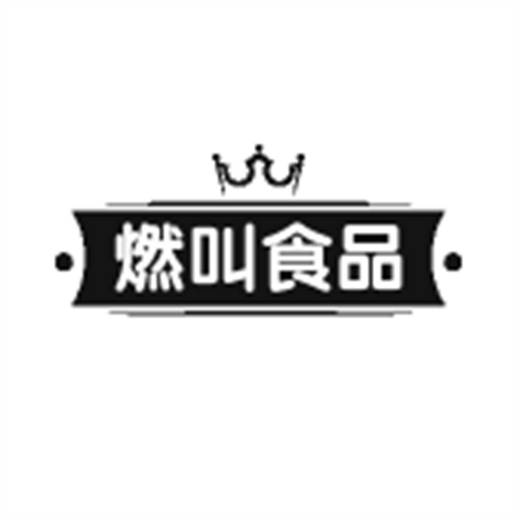 燃叫官方旗舰店