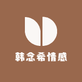 韩念希情感
