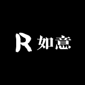 如意花木坊