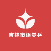 吉林市逐梦乒训