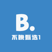 不晚甄选1