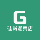 硅岚潮壳店