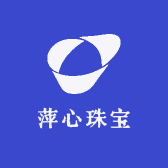 萍心珠宝