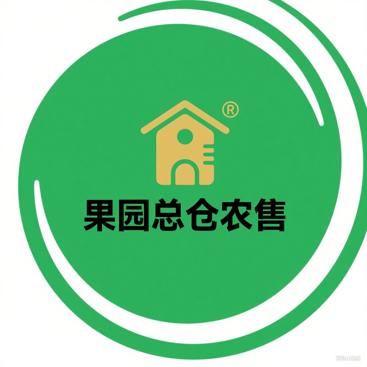 果园总仓农售