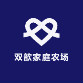 双歆家庭农场