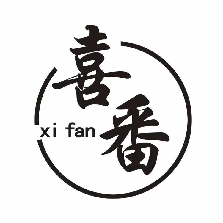 夏邑县媛媛喜番服装店的小店个体店