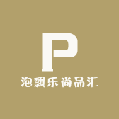 泡飘乐尚品汇