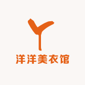 洋洋美衣馆