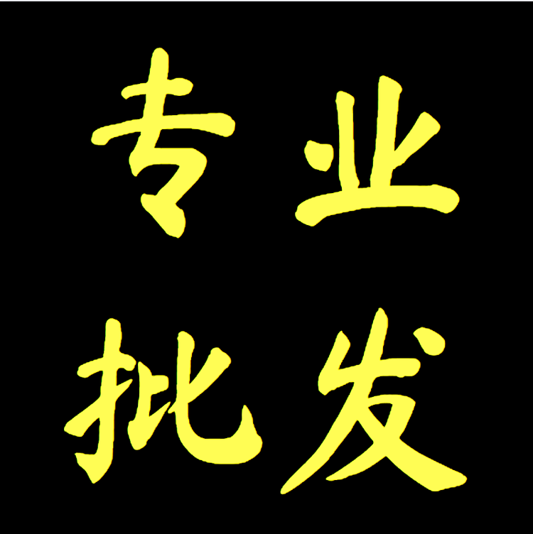 包装机械耗材批发店