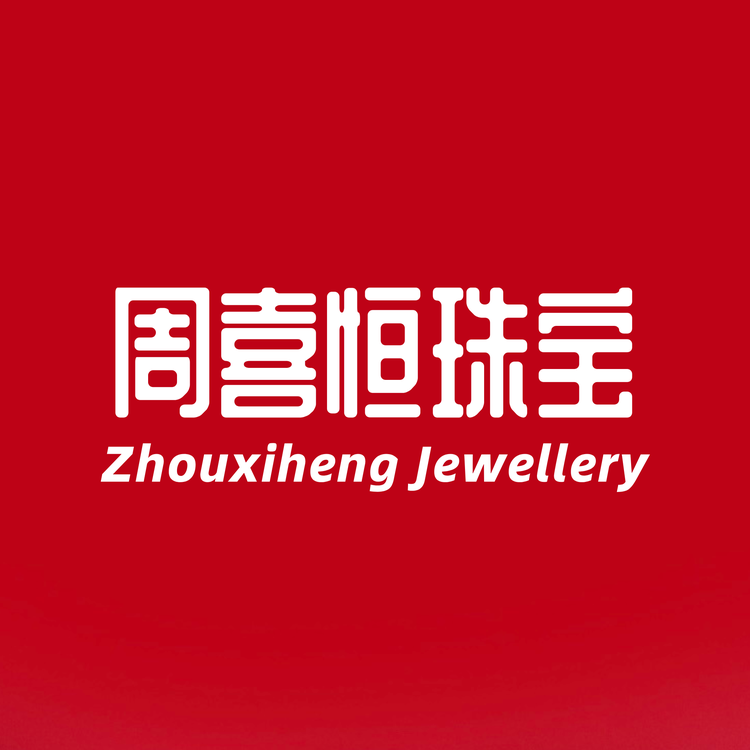 水贝周喜恒国潮店