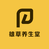雄草养生堂