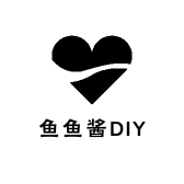 鱼鱼酱DIY