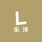 乐洋商贸