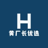 黄厂长优选